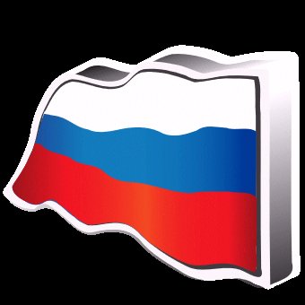 ЗЗП Флаг России(Lusek)