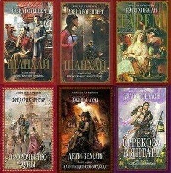 Книга на все времена (37 книг)