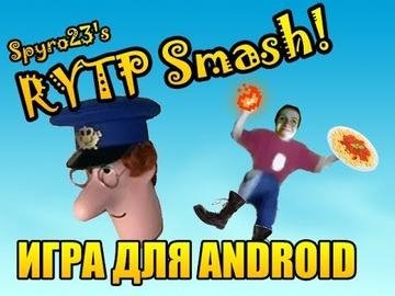 RYTP Smash
