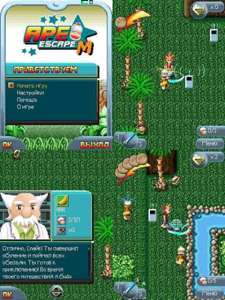 Ape Escape 240x320 N95