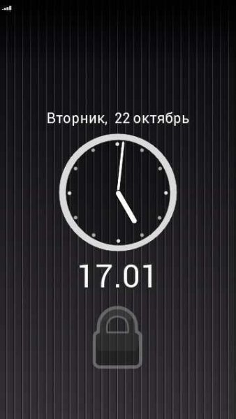 Lock Screen - v.0.19(5151)