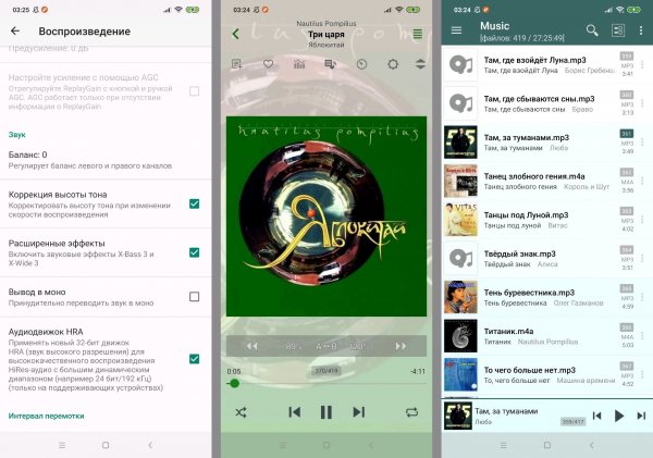 Jetaudioplus-12.3.4-arm7