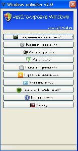 WinUnlocker