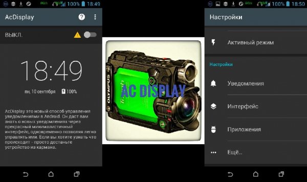 AcDisplay