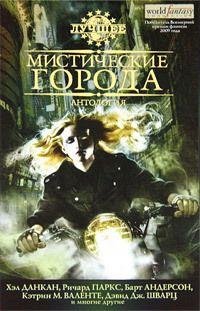 Misticheskiegoroda.40886