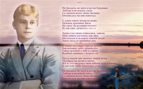С.Безруков.Не бродить.не мять