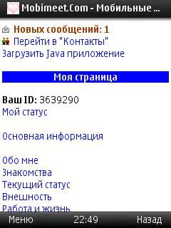 MobiMeet 2.0