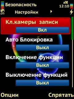 Security v5.0 RUS