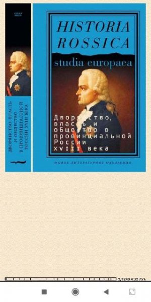 Дворянство власть и oбщество 265966 original b34a2