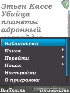 ZxReader v.2.0.1