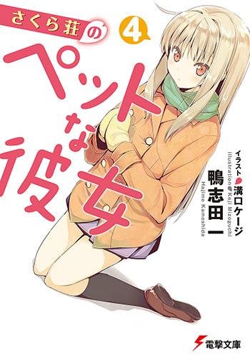 Sakuraso no Pet na Kanojo 04