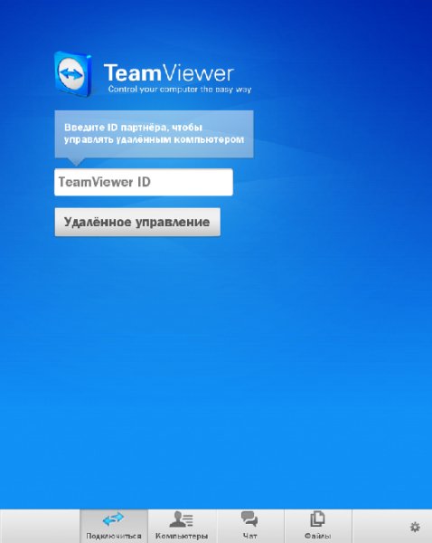 TeamViewer-11.0.5173