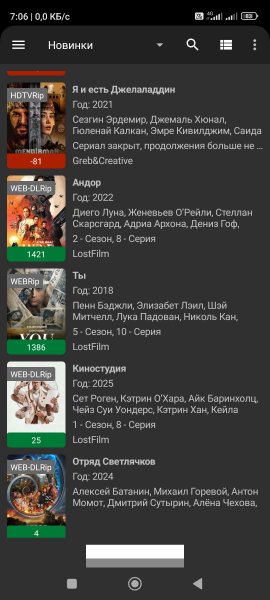 Кино HD 3.5.4