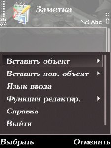 Active notes v.1.0