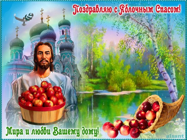 hristianskaya-otkrytka-gif-kartinka-s-pozdravleniem-s-yabloch