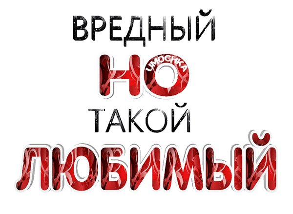 анимированная открытка вредный но такой