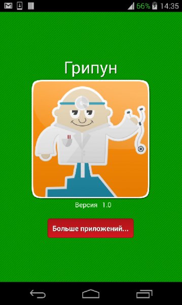Советы против гриппа,простуда