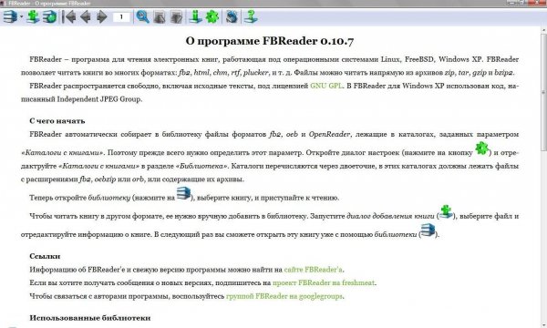 FBReader