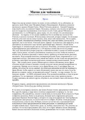 pestryakov01