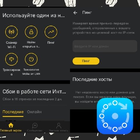 Fing - Network Tools v12.3.0 [Premium] [Mod Extra]