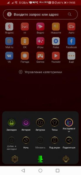 UC.Браузер.v.13.4.0.1306.MOD