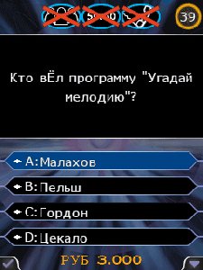 kto hochet stat millionerom 4