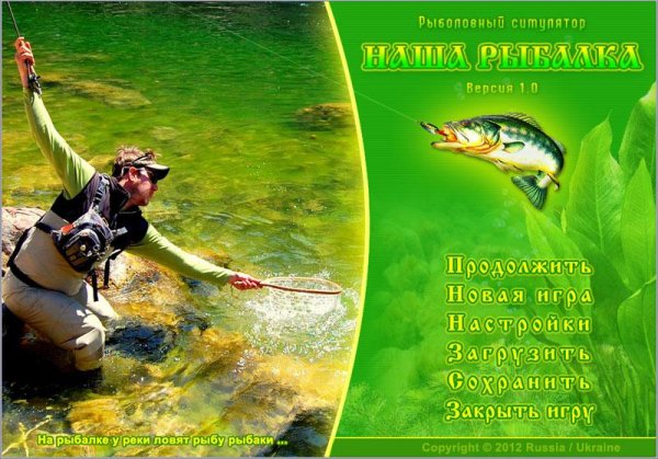 Our fishing 03.07.2012 test.part1