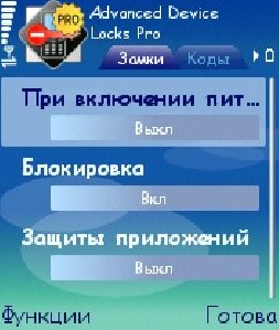 Advanced rus