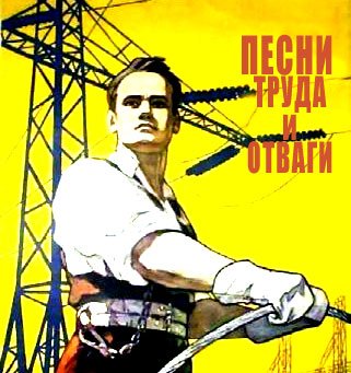 Советские Песни - Ваше благородие