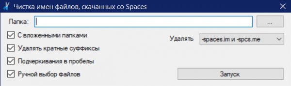 RemoveSpacesIm