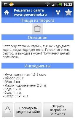 Поваренок - v.2.9