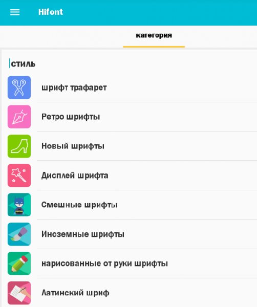 Hifont 5.4.1