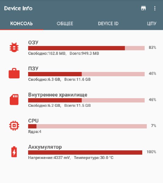DeviceInfo 1.2.6
