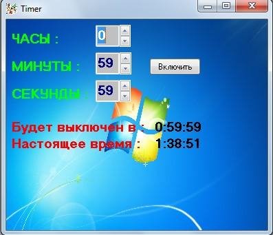 Timer