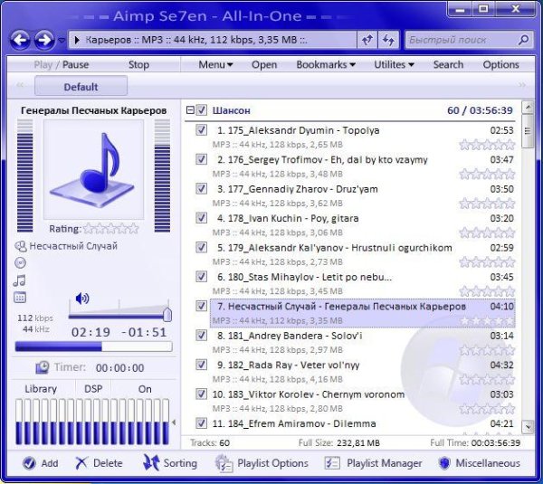 Aimp Se7en ENG AIO v1.02