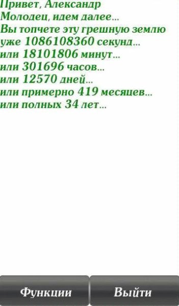Yoursecond