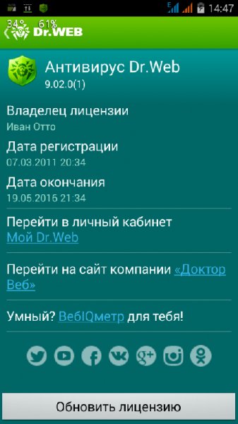 Dr.Web v9.02.0