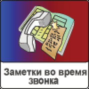 Best Call Manager v.1.00