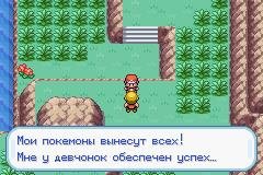 Покемон Фаир Ред на русском языке
