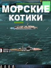 Naval Special Force en nokia 6300