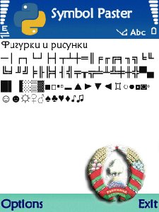 спец символы