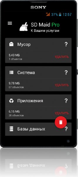 SD Maid Pro Beta v4.0.5 [MOD] WhiteBroom