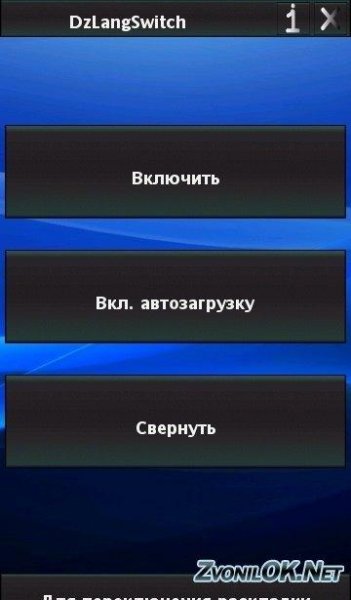 dzlangswitch
