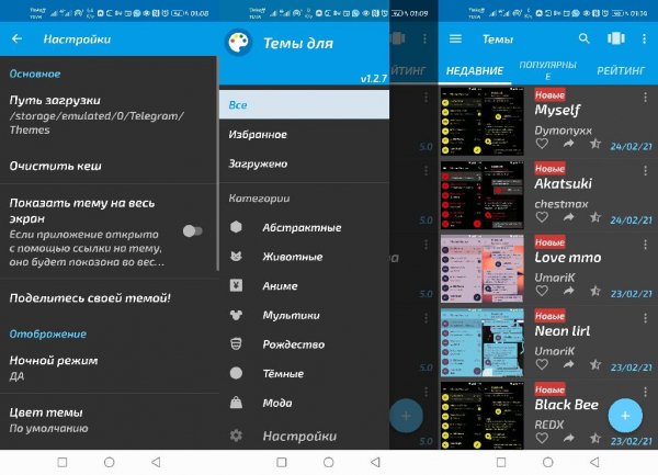 Темы для Telegram 1.2.7