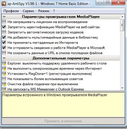 AntiSpy russian