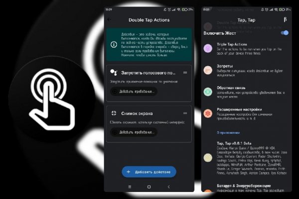 TapTap 0.8.1 перенос функции двойного тапа по задней ...