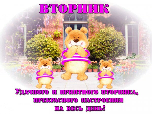 вторник 021015