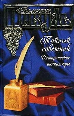Не говори с тоской Их нет