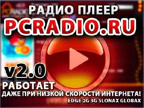 PCRadio.exe