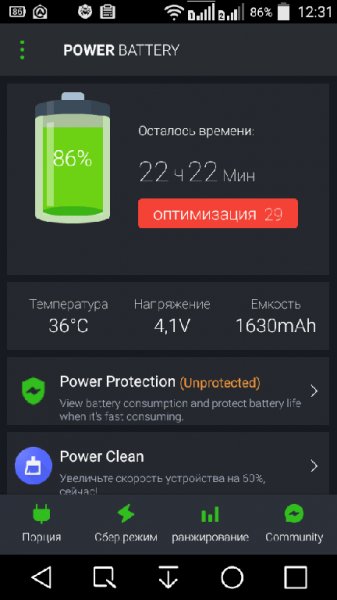 Power Battery Mod v1.6.4 zipalign